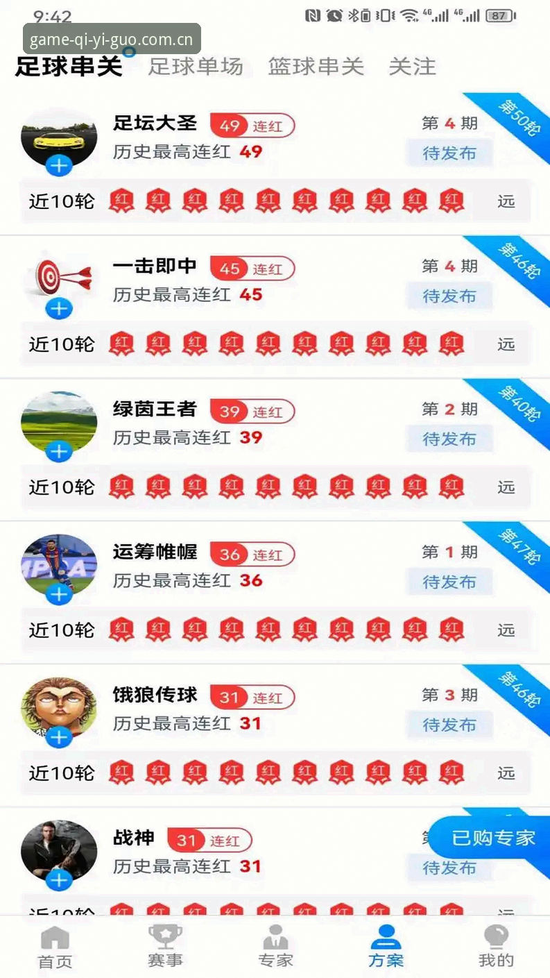 奇异果下载 奇异果体育平台全面评测:从下载体验到跨屏娱乐的深度分析